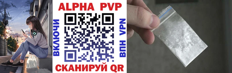 Alpha PVP Crystall  наркота  Уфа 