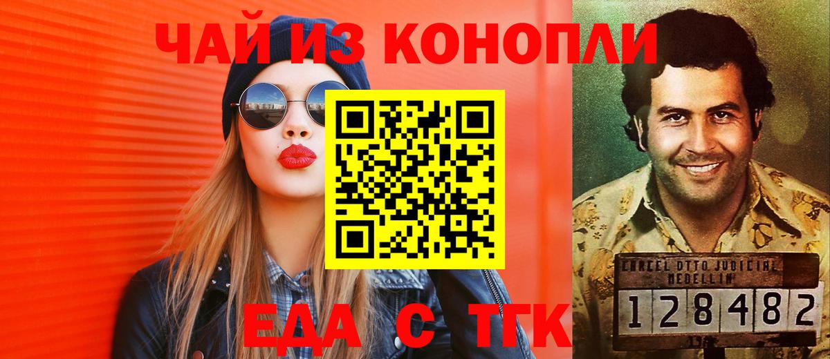 Уфа  Cannafood конопля  Вход с VPN 