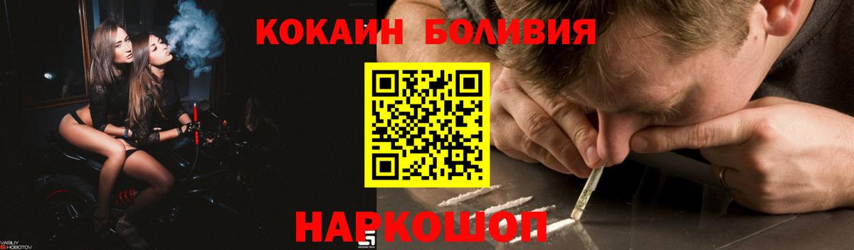 Кокаин Колумбийский  COCAIN  Уфа  КОКАИН Боливия  Вход с VPN 