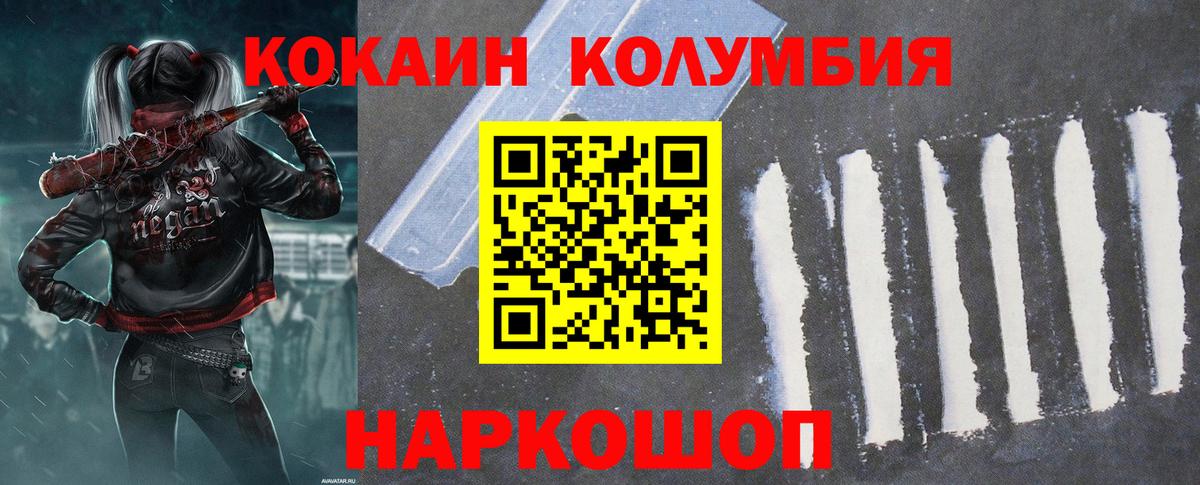 Cocaine Fish Scale Уфа