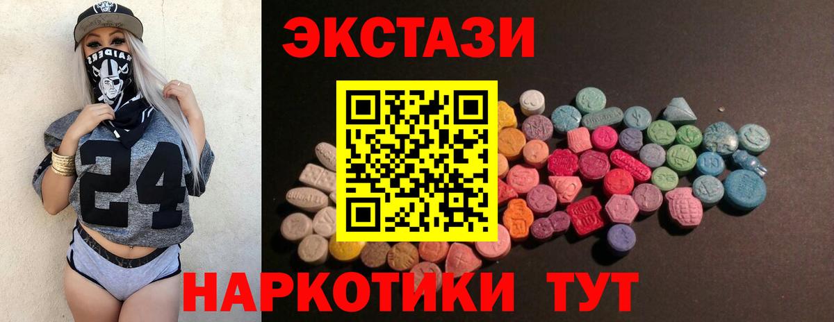 Уфа  Ecstasy TESLA  Вход с VPN  Экстази DUBAI 