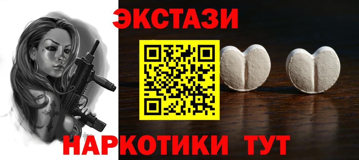 Ecstasy MDMA Уфа