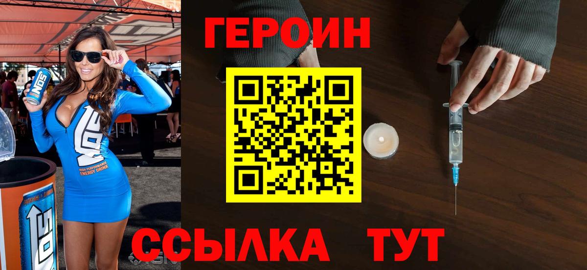 ГЕРОИН Heroin Уфа