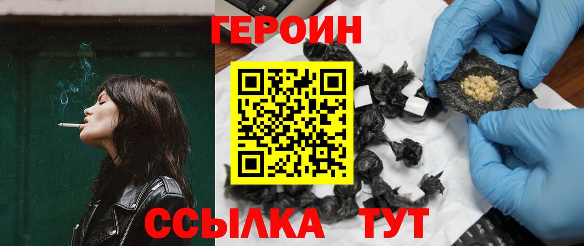 Героин белый  ГЕРОИН  Уфа  Вход с VPN 
