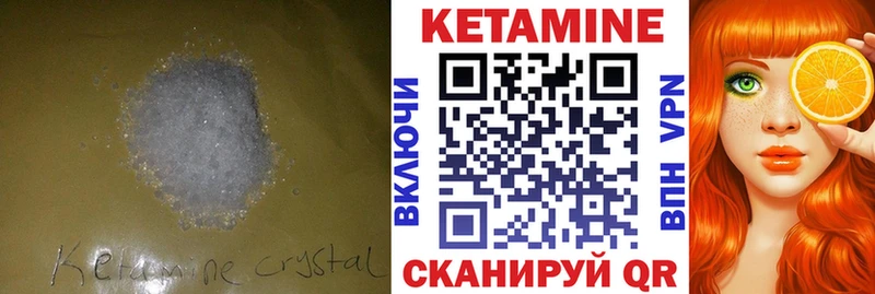 Кетамин ketamine  хочу   Уфа 