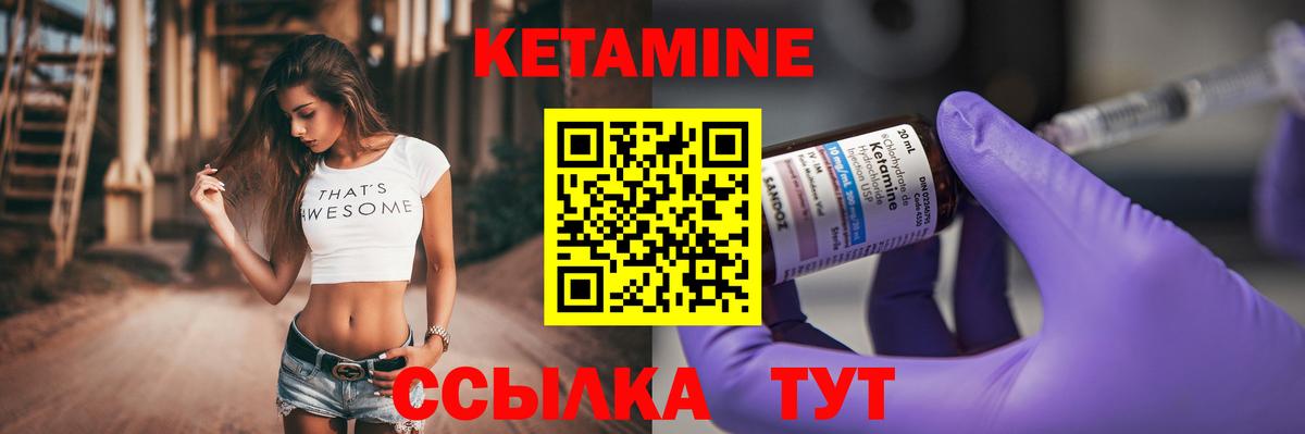 Кетамин VHQ  Вход с VPN  darknet Telegram  Уфа 