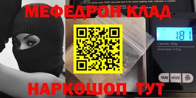 мескалин Шахты