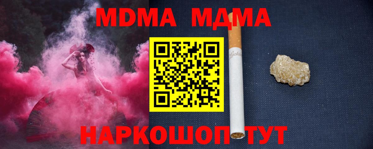 МДМА VHQ  МДМА VHQ  Вход с VPN  Уфа 