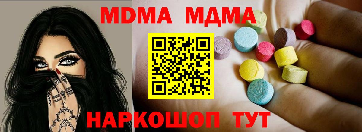 МДМА Molly Уфа