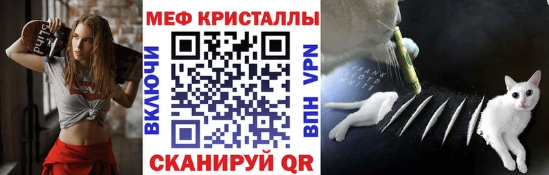 МЕФ кристаллы  Уфа 