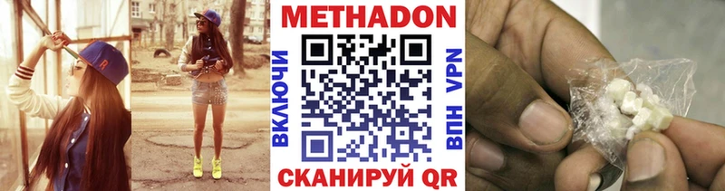 МЕТАДОН белоснежный  Уфа 
