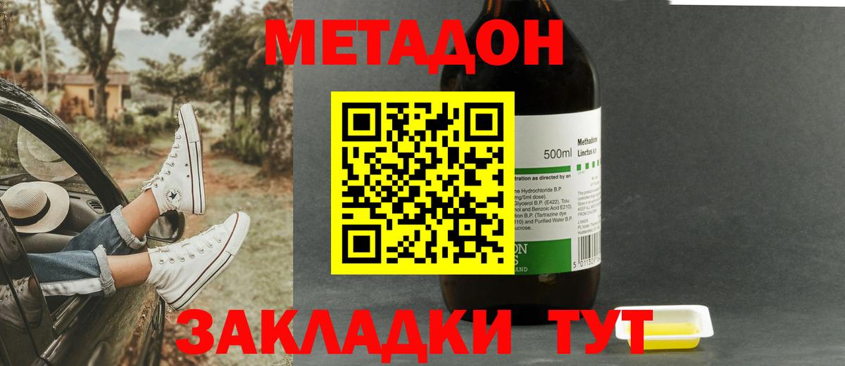 OMG онион  МЕТАДОН белоснежный  Метадон мёд  Вход с VPN  даркнет официальный сайт  Уфа 